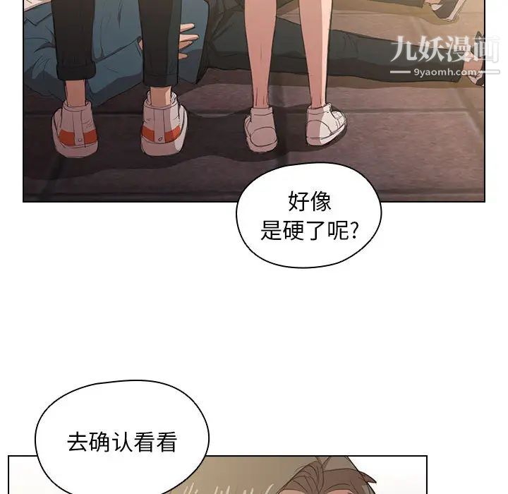 《没种又怎样》漫画 第1話