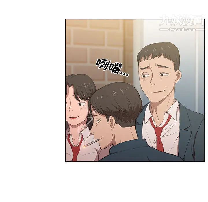 《没种又怎样》漫画 第1話