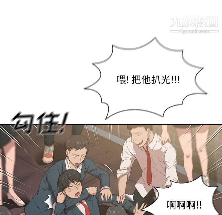 《没种又怎样》漫画 第1話
