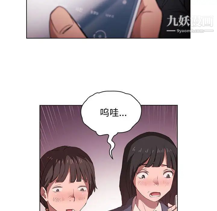 《没种又怎样》漫画 第1話
