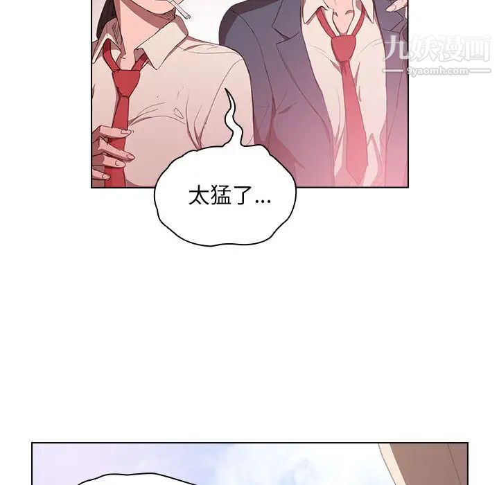 《没种又怎样》漫画 第1話