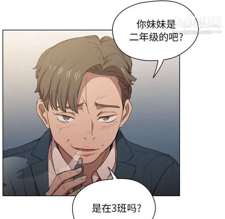 《没种又怎样》漫画 第1話
