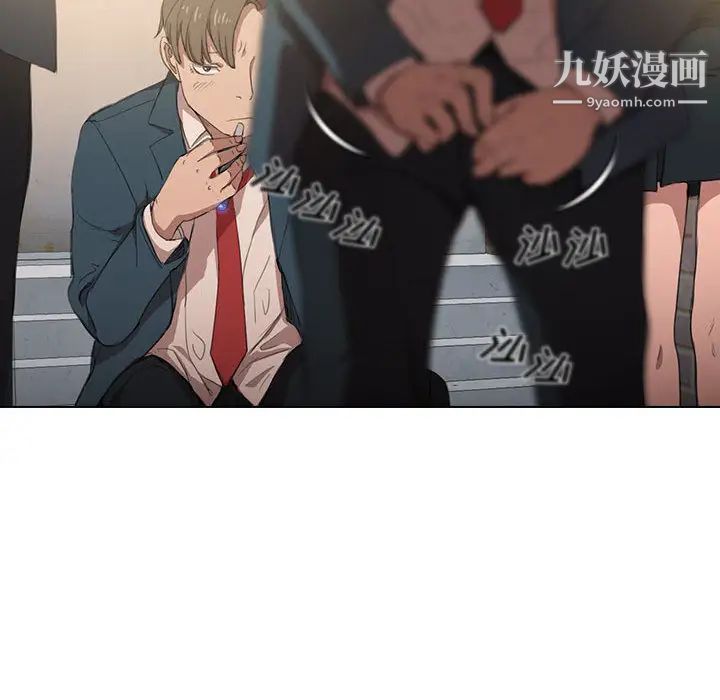 《没种又怎样》漫画 第1話