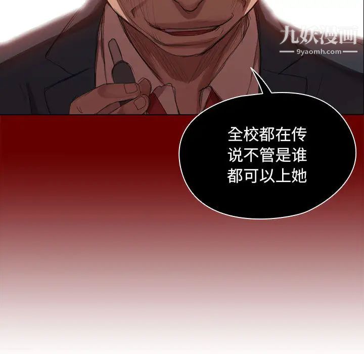 《没种又怎样》漫画 第1話