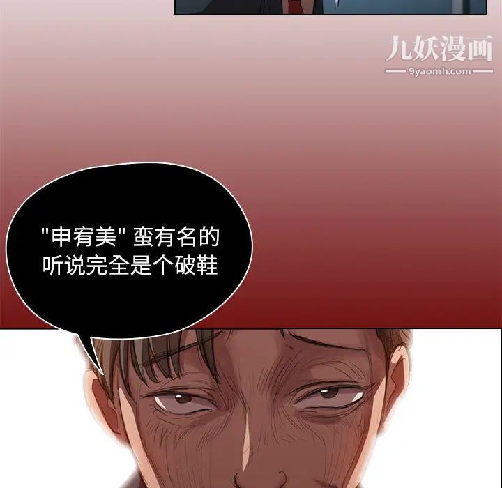《没种又怎样》漫画 第1話