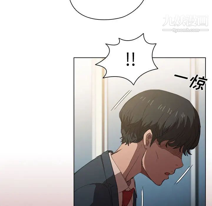 《没种又怎样》漫画 第1話