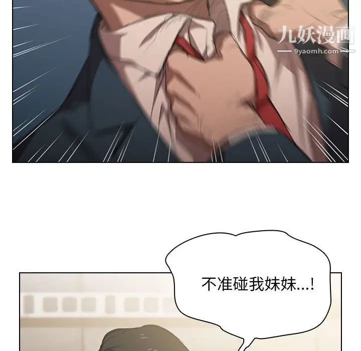 《没种又怎样》漫画 第1話