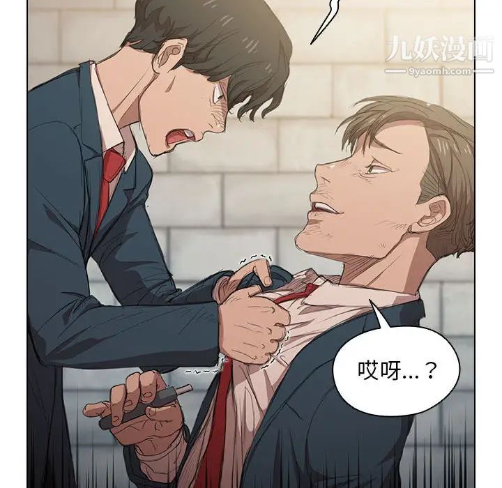 《没种又怎样》漫画 第1話