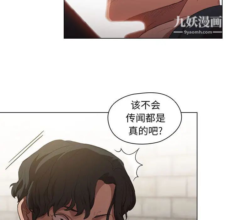 《没种又怎样》漫画 第1話