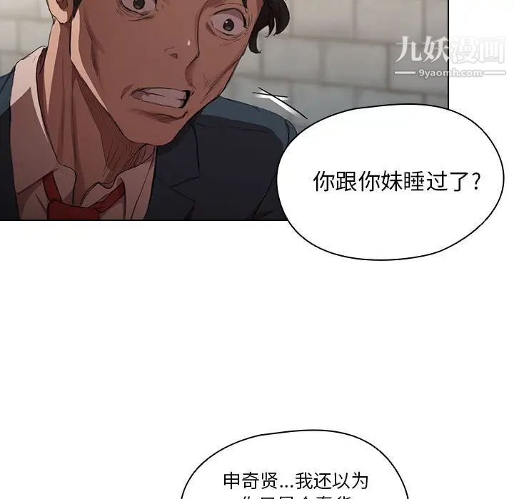《没种又怎样》漫画 第1話