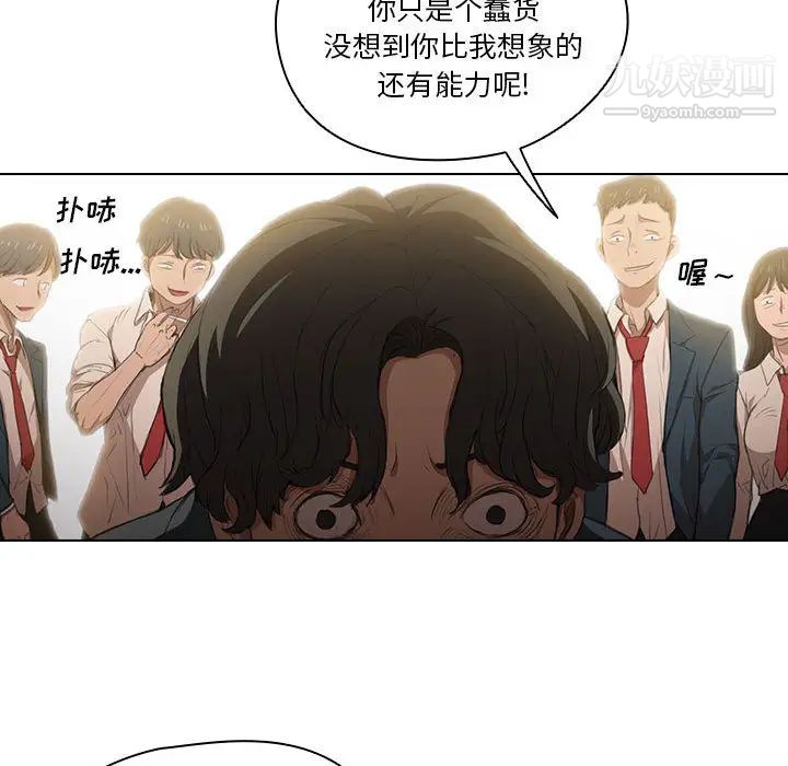 《没种又怎样》漫画 第1話
