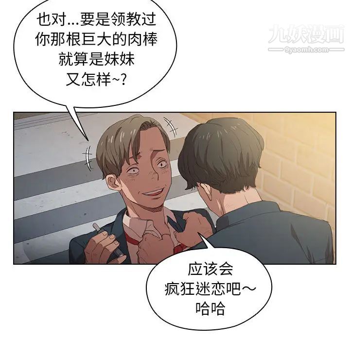 《没种又怎样》漫画 第1話