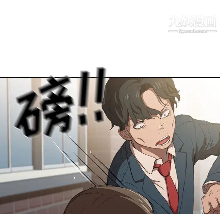 《没种又怎样》漫画 第1話