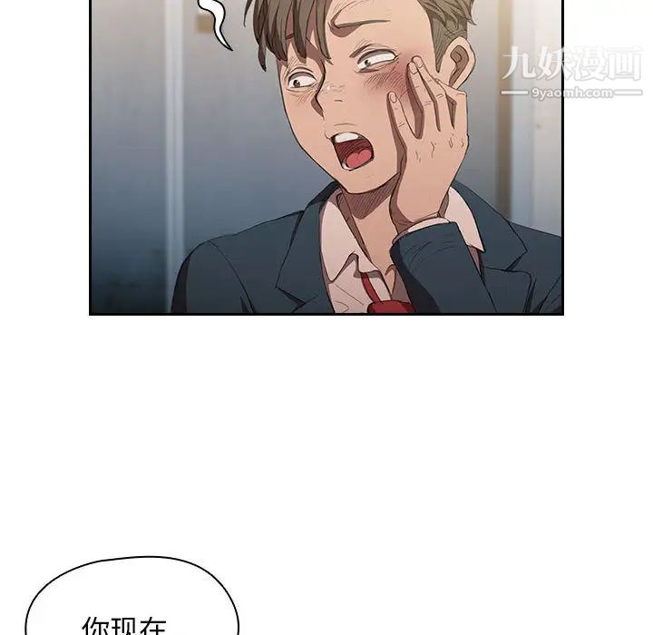 《没种又怎样》漫画 第1話