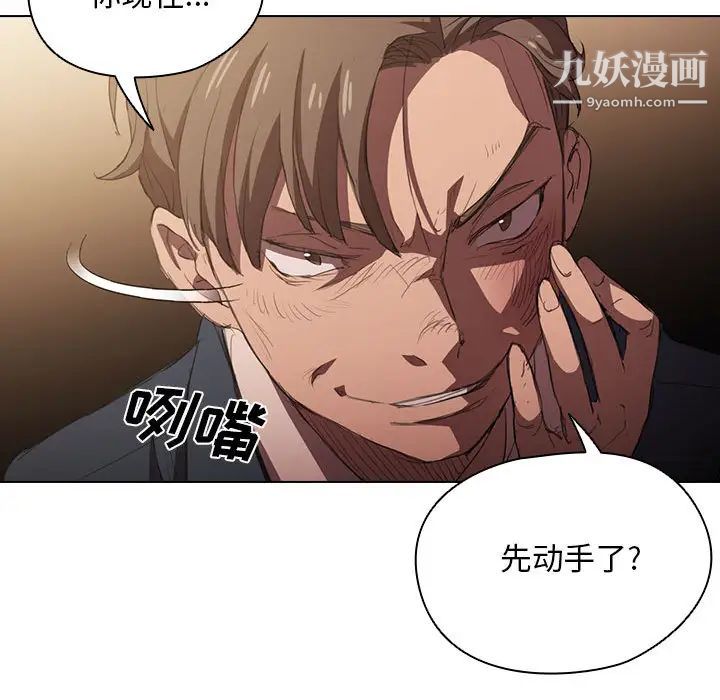 《没种又怎样》漫画 第1話