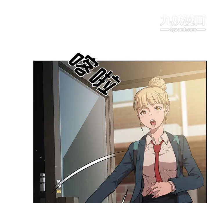 《没种又怎样》漫画 第1話