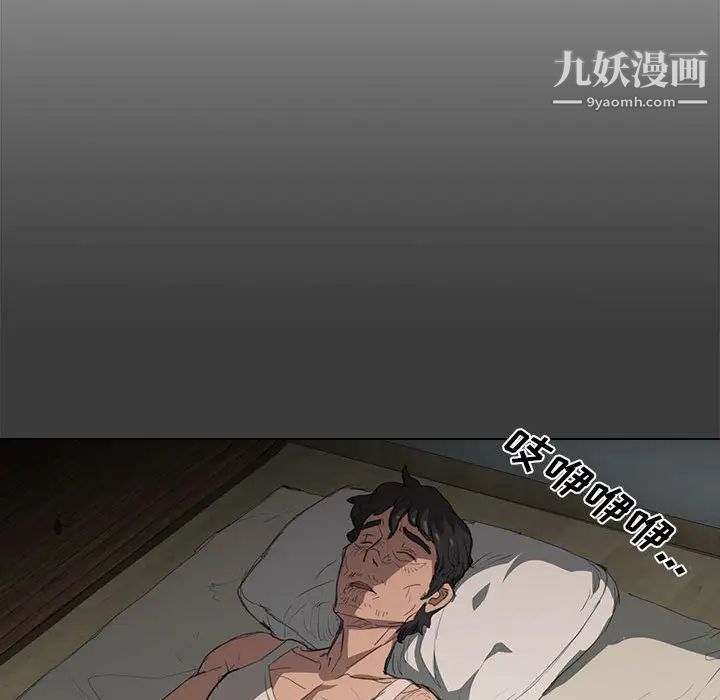 《没种又怎样》漫画 第1話