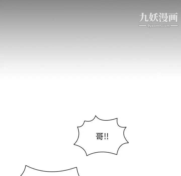 《没种又怎样》漫画 第1話