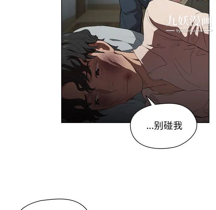 《没种又怎样》漫画 第1話
