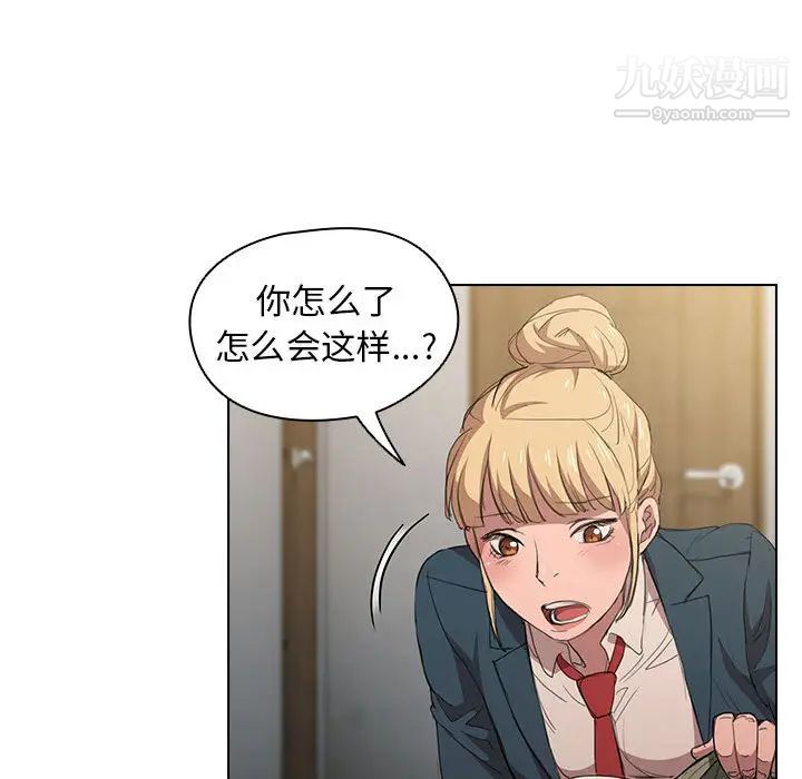 《没种又怎样》漫画 第1話