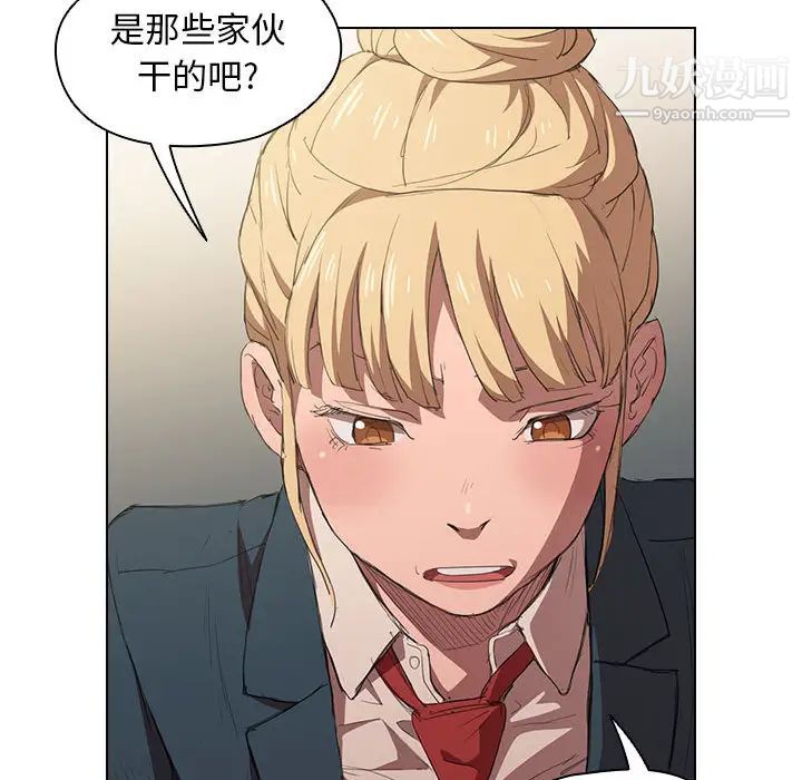 《没种又怎样》漫画 第1話