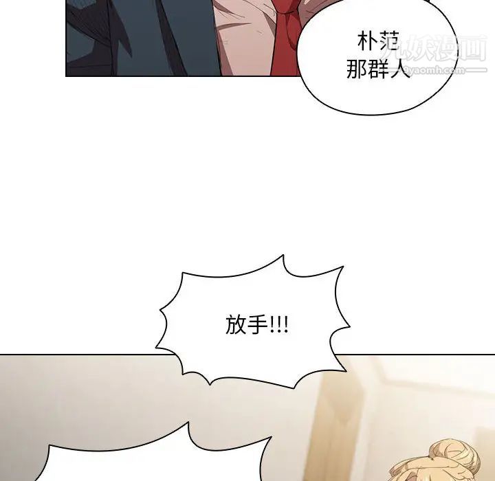 《没种又怎样》漫画 第1話