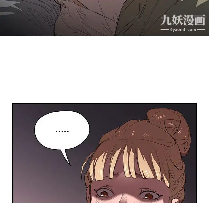 《没种又怎样》漫画 第1話