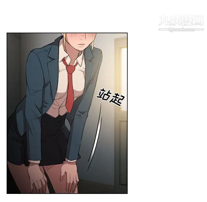 《没种又怎样》漫画 第1話