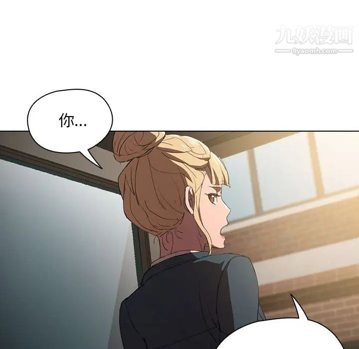 《没种又怎样》漫画 第1話