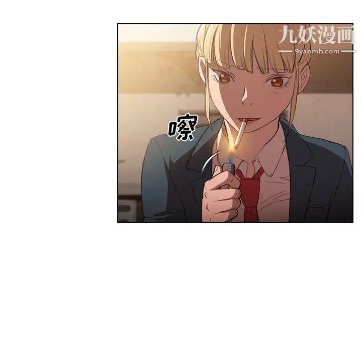 《没种又怎样》漫画 第1話