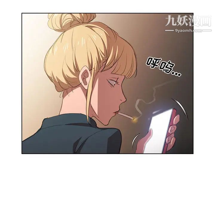 《没种又怎样》漫画 第1話