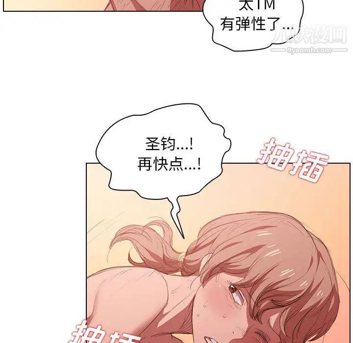 《没种又怎样》漫画 第1話