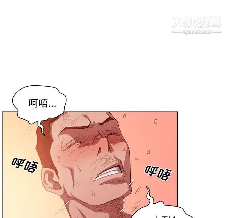 《没种又怎样》漫画 第1話