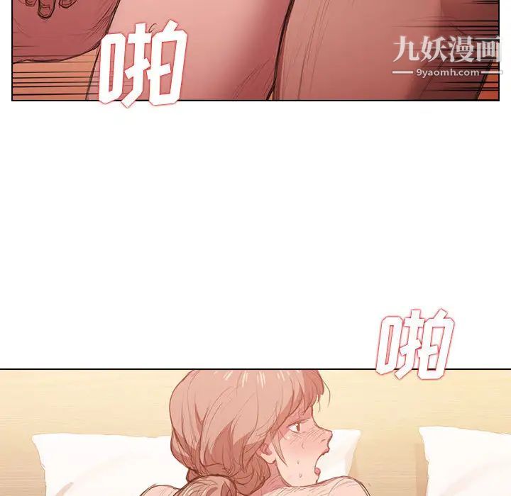 《没种又怎样》漫画 第1話