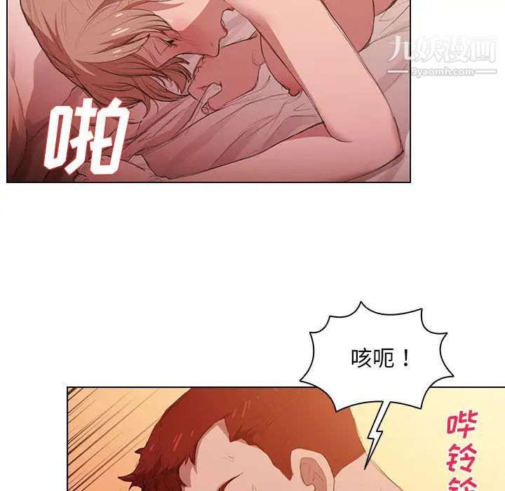 《没种又怎样》漫画 第1話