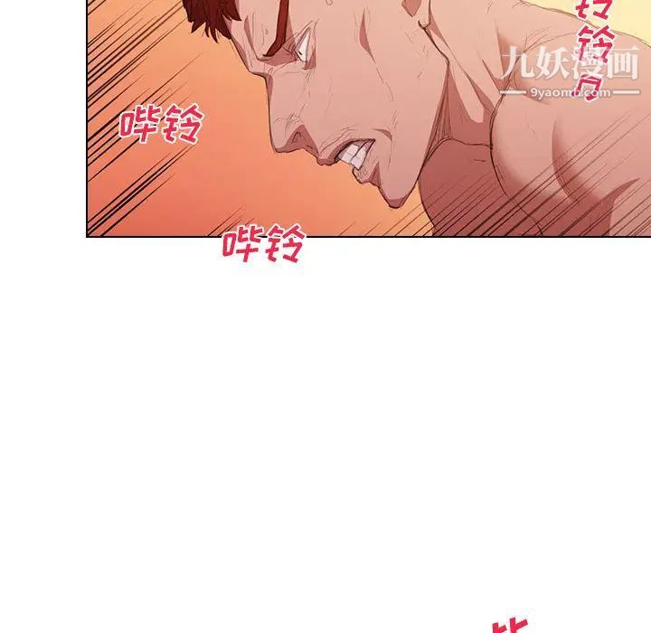 《没种又怎样》漫画 第1話