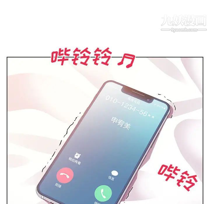《没种又怎样》漫画 第1話