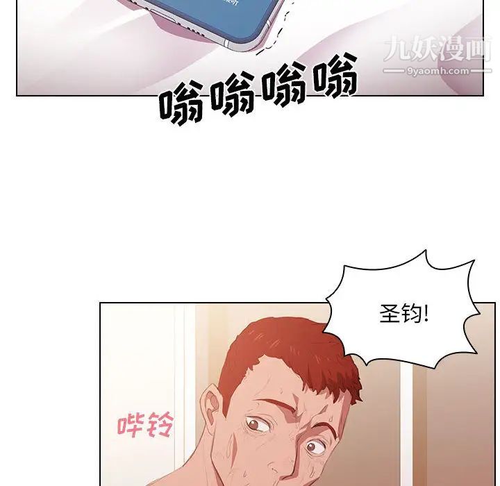 《没种又怎样》漫画 第1話