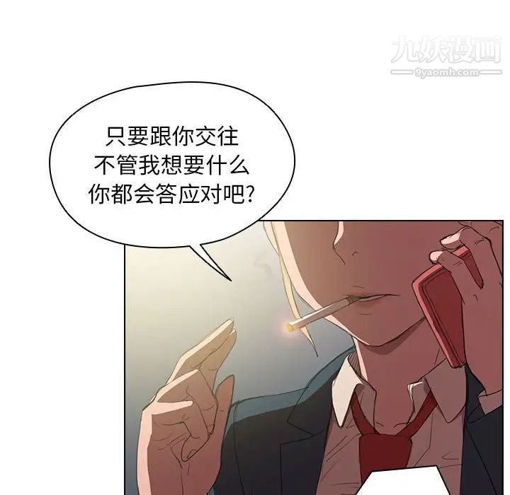 《没种又怎样》漫画 第1話