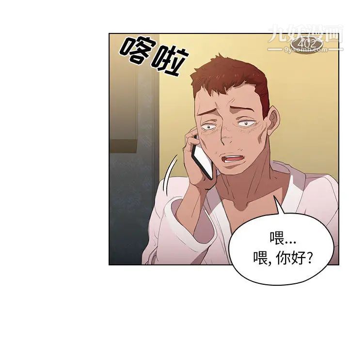 《没种又怎样》漫画 第1話