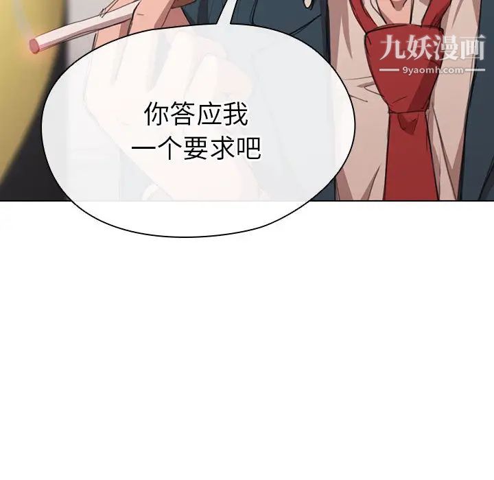 《没种又怎样》漫画 第1話