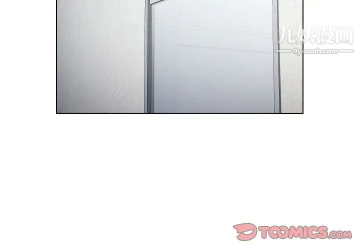 《没种又怎样》漫画 第10話