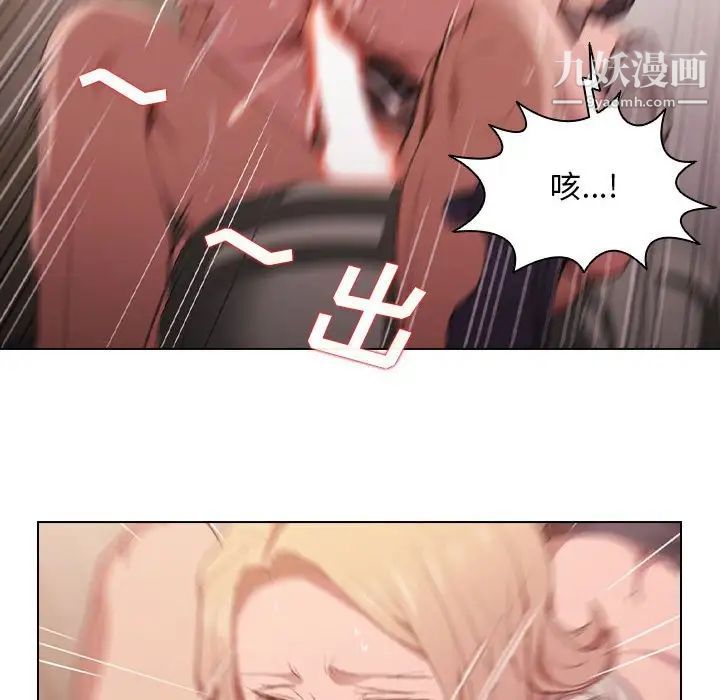 《没种又怎样》漫画 第10話
