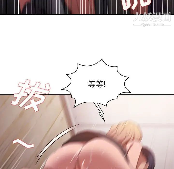 《没种又怎样》漫画 第10話