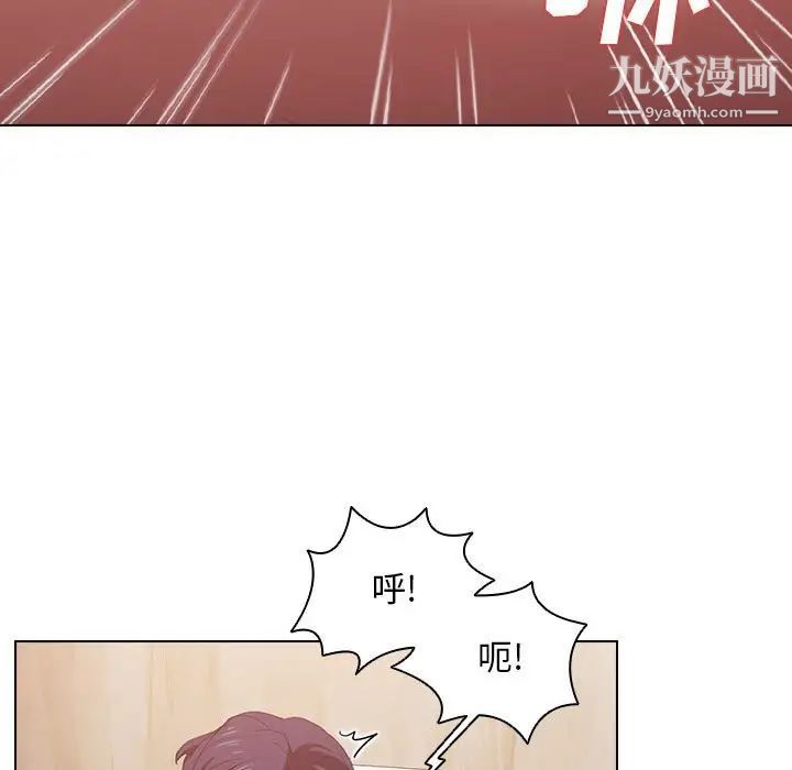 《没种又怎样》漫画 第10話