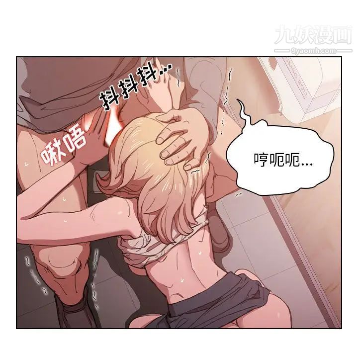 《没种又怎样》漫画 第10話