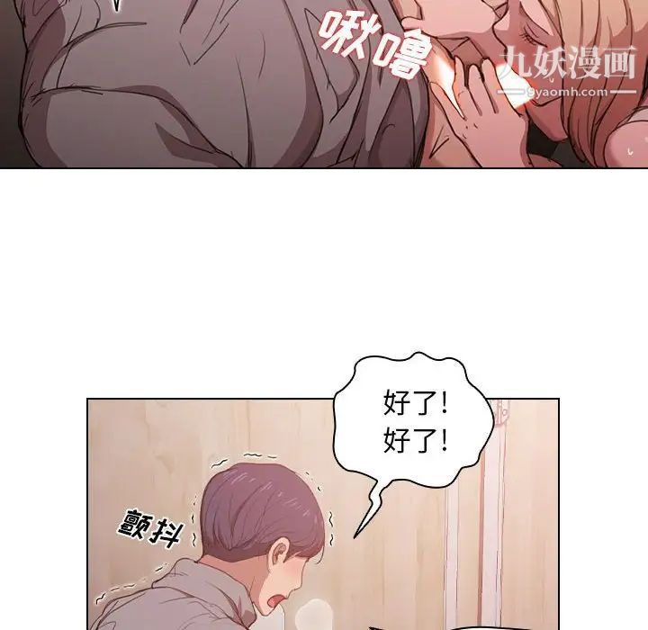 《没种又怎样》漫画 第10話