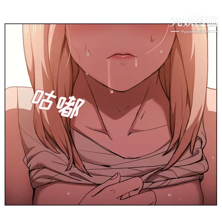 《没种又怎样》漫画 第10話