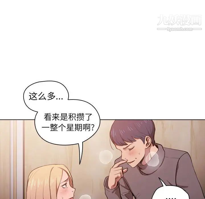 《没种又怎样》漫画 第10話
