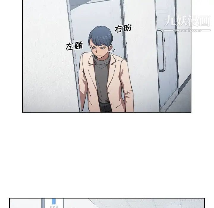 《没种又怎样》漫画 第10話